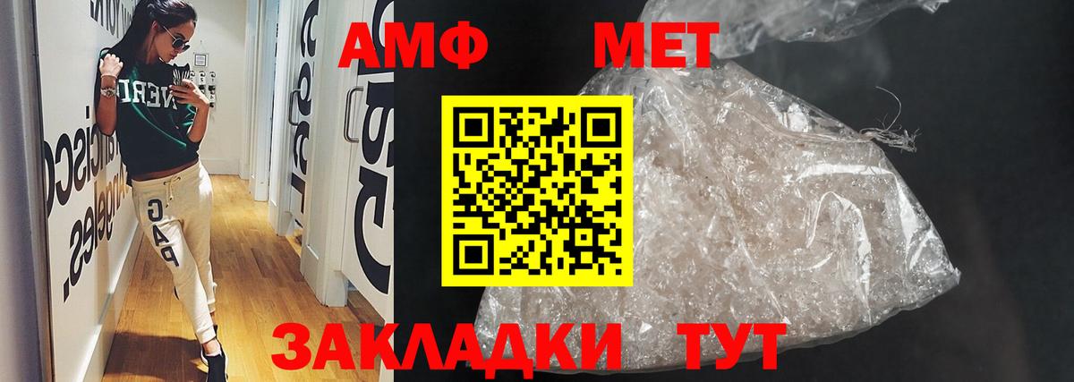 АМФ  Вход с VPN  АМФЕТАМИН  Скопин  АМФ 98% 