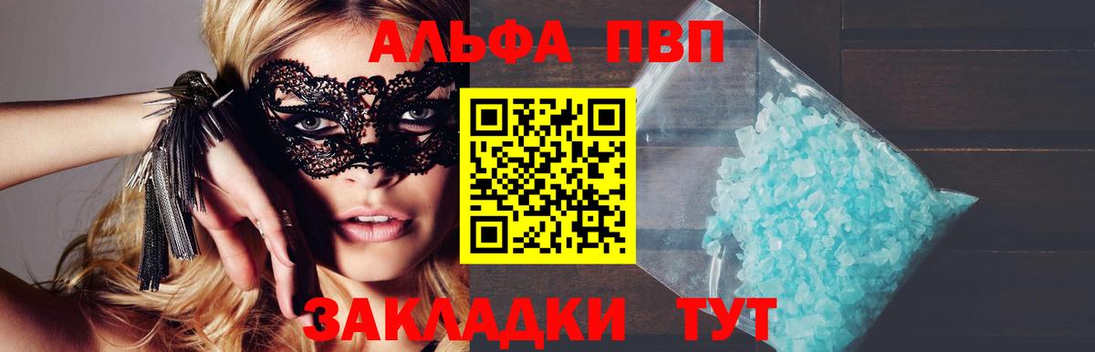Скопин  APVP VHQ  Alpha-PVP Соль  Вход с VPN 
