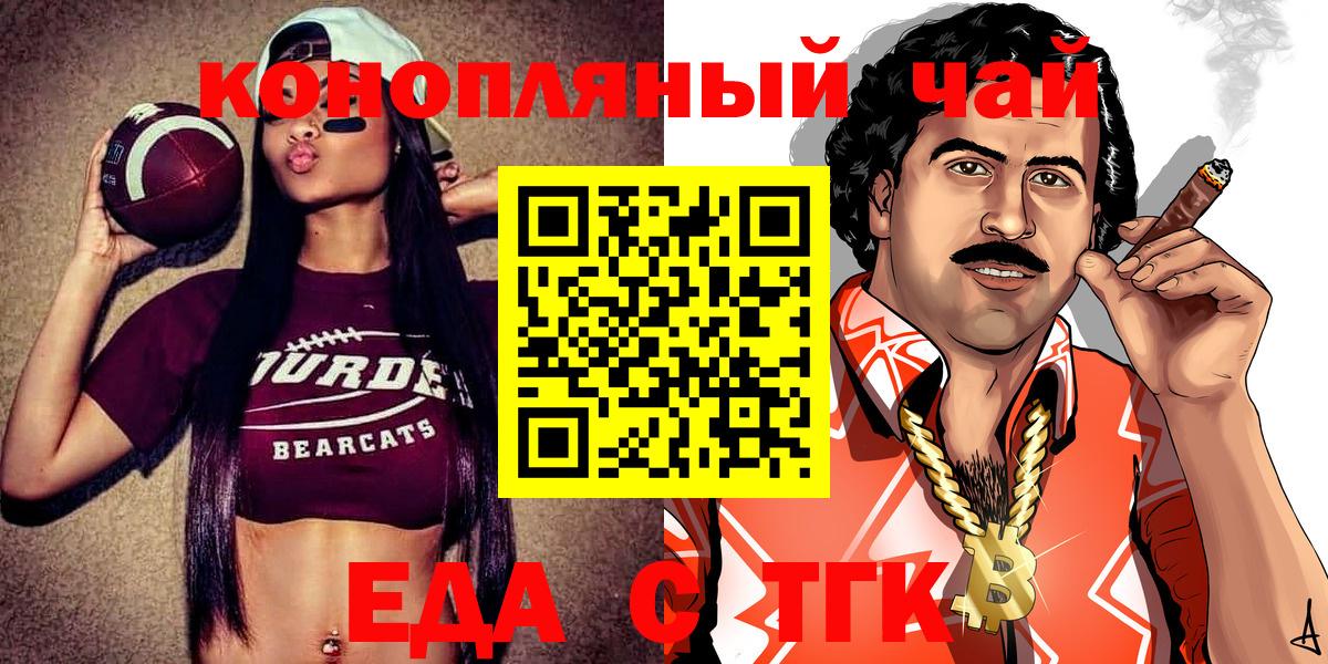 Canna-Cookies марихуана  Вход с VPN  Скопин 