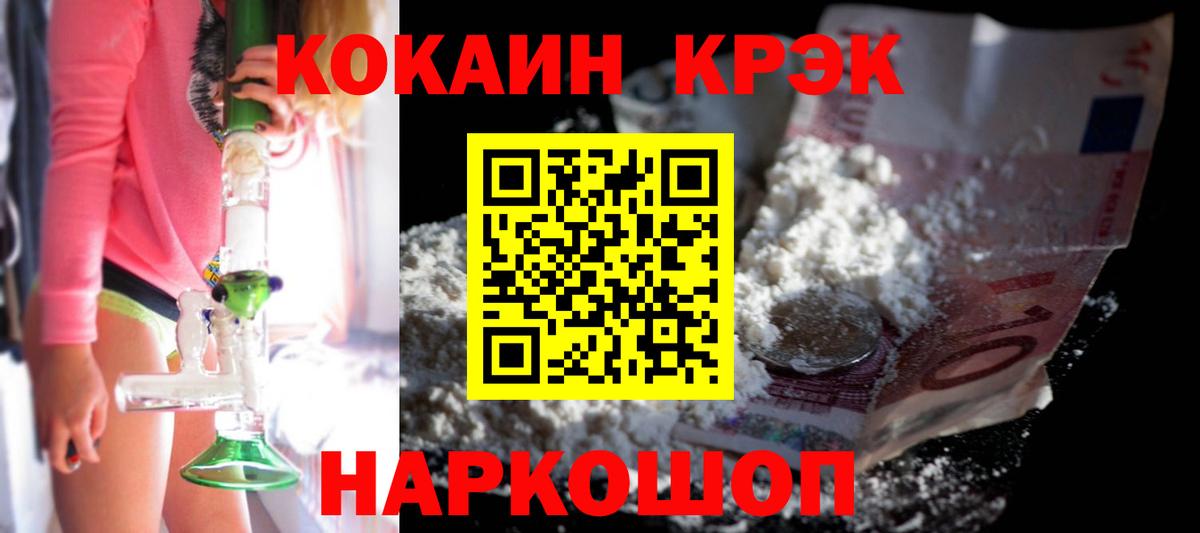 COCAIN Fish Scale Скопин