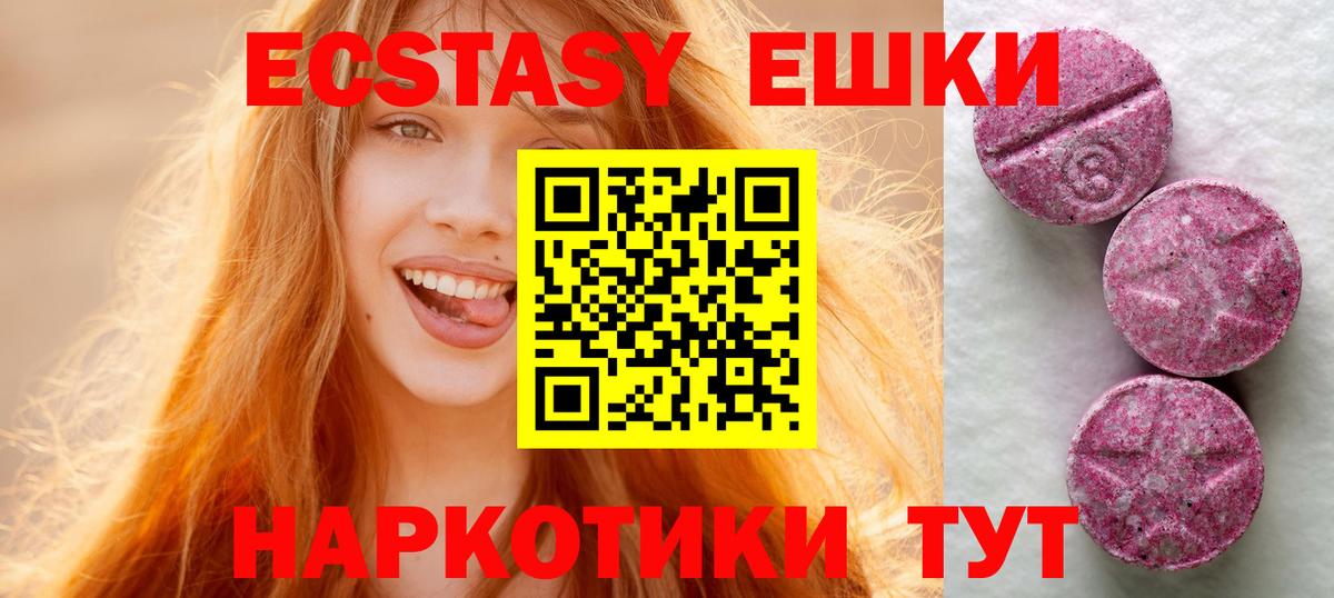 Ecstasy  Экстази бентли  Ecstasy Cube  Вход с VPN  Скопин 