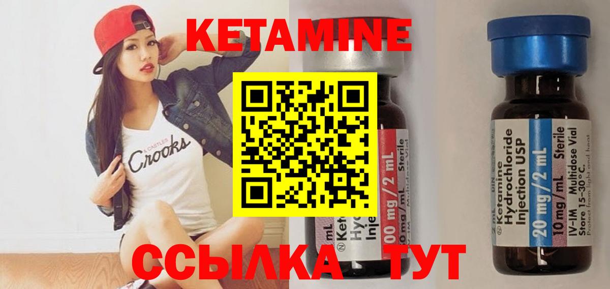 КЕТАМИН ketamine  Вход с VPN  Скопин 