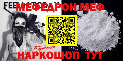 мескалин Рыбинск