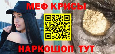 мескалин Рыбинск