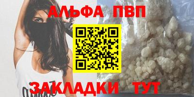 ALPHA PVP Рузаевка