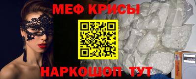 мескалин Рыбинск