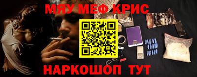 мескалин Рыбинск