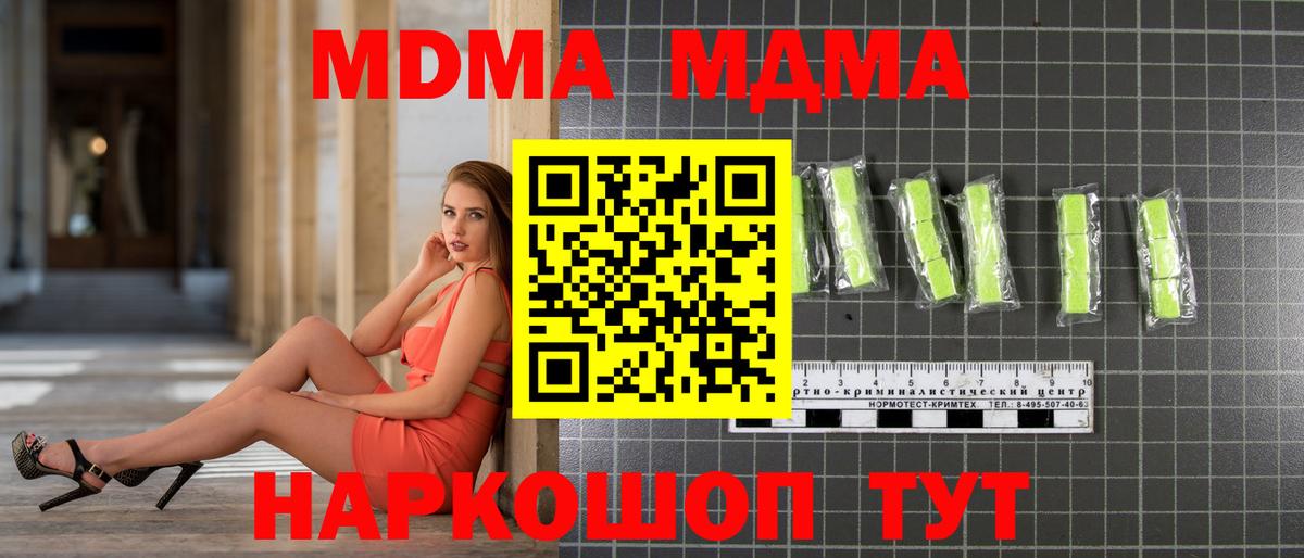 MDMA VHQ  Вход с VPN  Скопин  MDMA  MDMA кристаллы 