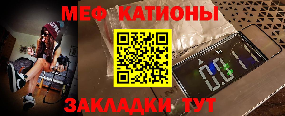 Меф mephedrone  Вход с VPN  МЯУ-МЯУ кристаллы  Скопин 