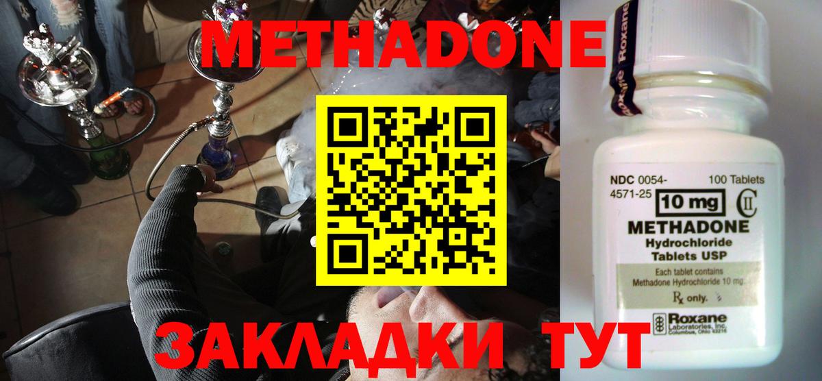 Метадон мёд  Вход с VPN  Метадон methadone  Скопин 