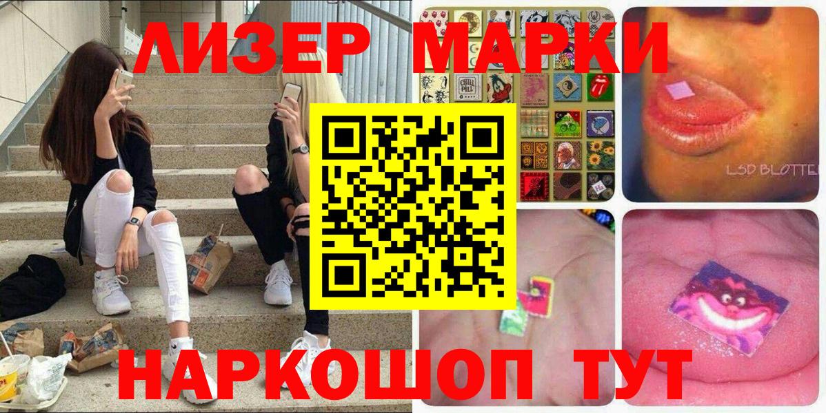 Марки NBOMe  Вход с VPN  Скопин  Марки N-bome 1500мкг 