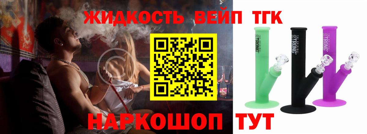 Дистиллят ТГК вейп с тгк  Вход с VPN  Скопин 