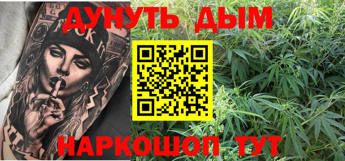 МАРИХУАНА тримм Скопин